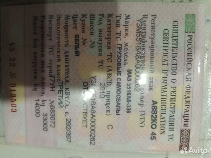 МАЗ 5516А8-338, 2010