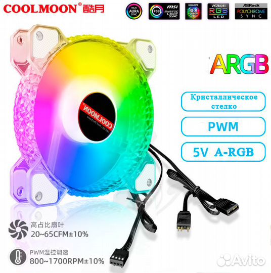 A-RGB устройства 5v3pin