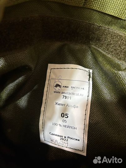 Разгрузочный жилет Альфа от Ana Tactical