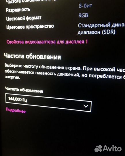 Игровой Монитор HP 144 гц
