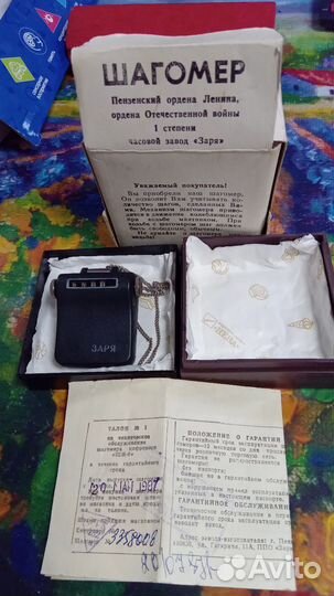 Шагометр СССР