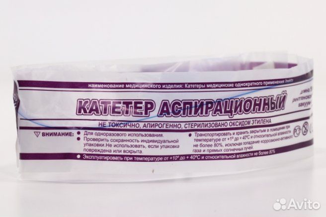 Аспирационные катеторы #10