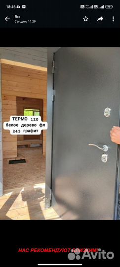 Тёплая дверь входная с установкой в подарок