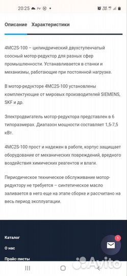 Электромотор-редуктор