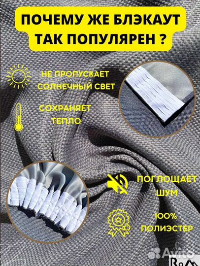 Рулонные шторы блэкаут рогожка