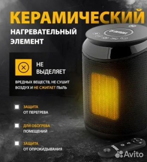 Тепловентилятор электрический керамический Denzel