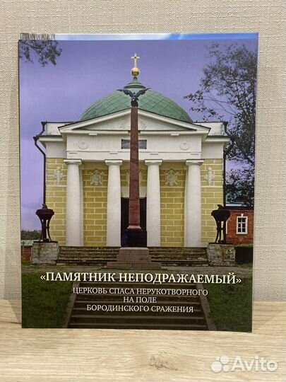 Книги про Бородинское поле