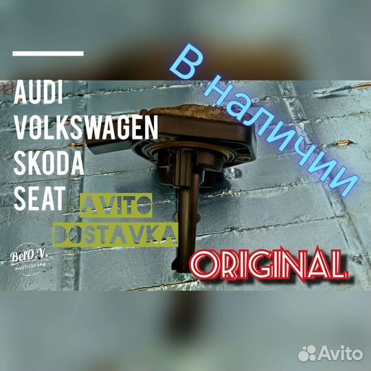 Датчик уровня масла 1j0907660c Ауди Фольксваген