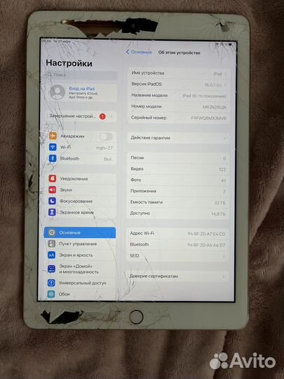 iPad 6-го поколения