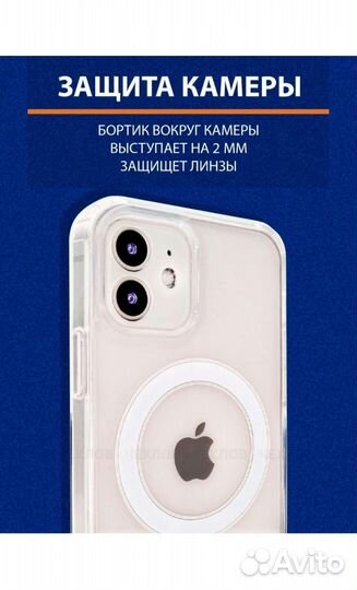 Чехол на iPhone