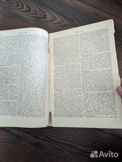 Новый энциклопедический словарь 13