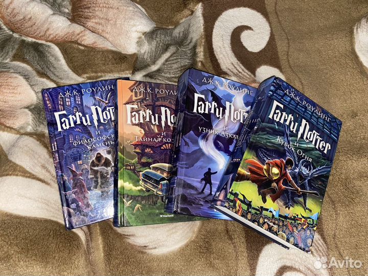 Книги Гарри Поттер
