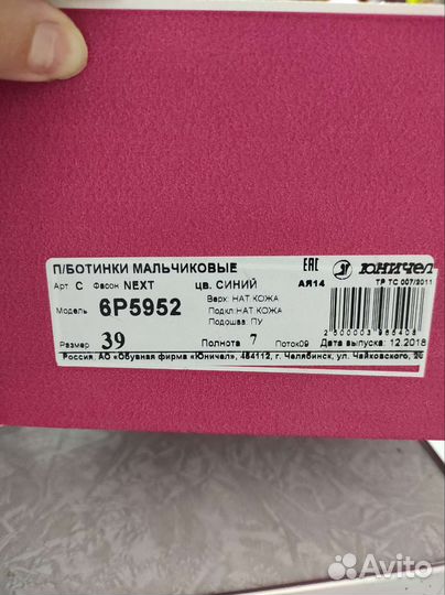 Полуботинки для мальчика