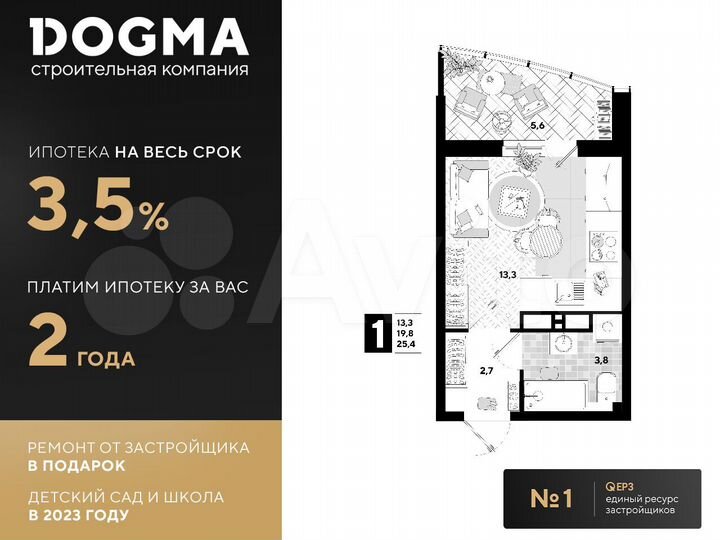 Квартира-студия, 25,4 м², 16/16 эт.