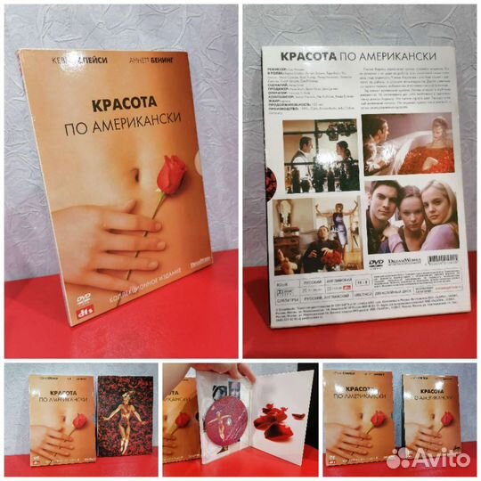 DVD-диски с фильмами