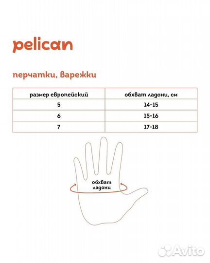 Краги перчатки Pelican 14/15 и 15/16