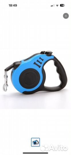 Поводок рулетка 5 м