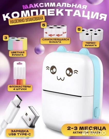 Мини принтер для телефона беспроводной