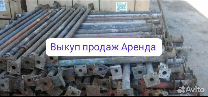 Стойка телескопическая фанер опалубка