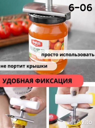 Открывашка для банок и бутылок