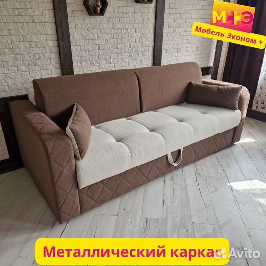 Диван Металлокаркас