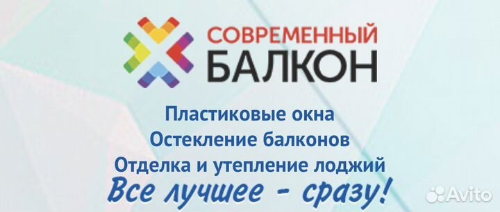 Требуются отделочники балконов и лоджий