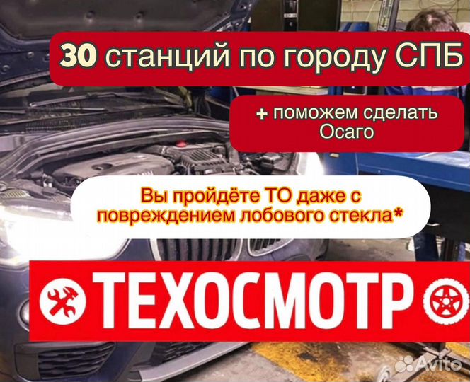 Пропуск МКАД ТТК ск\Техосмотр грузвых авто