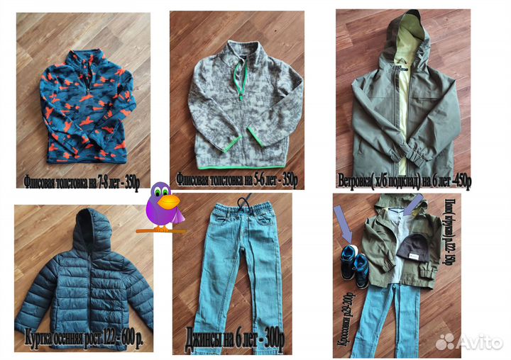 Детские вещи на мальчика