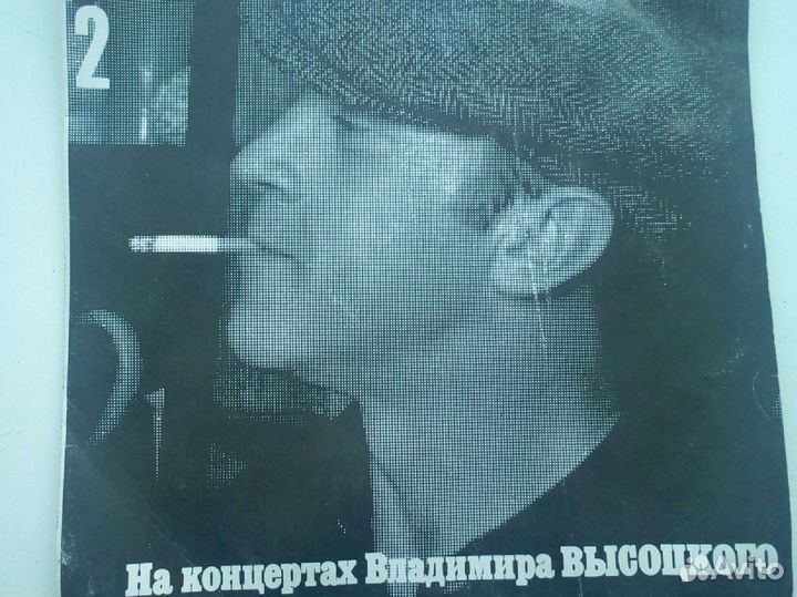 Пластинки Высоцкого