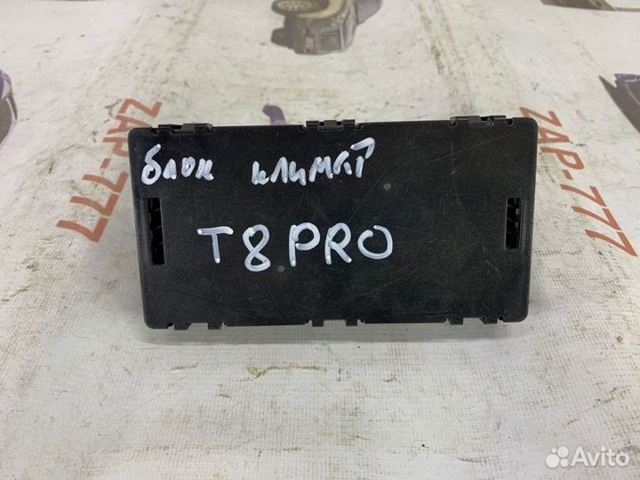 Блок управления климат-контролем Chery Tiggo 8 PRO