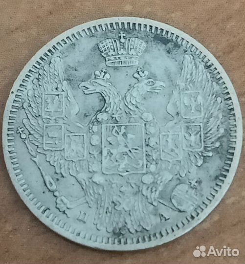 Царские монеты