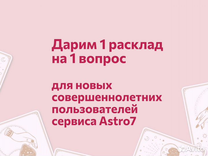 «Сексуальная алхимия»: расклад на совместимость в постели