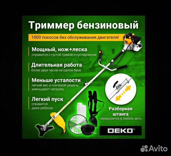 Новый Триммер Бензиновый Мотокоса Deko 3 л.с