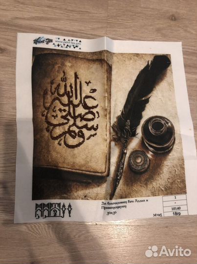 Картина из чешского бисера