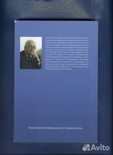 Московский государственный университет