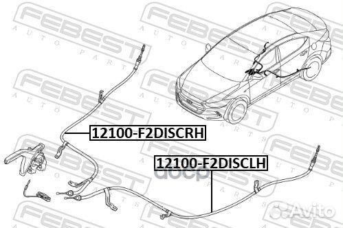 Трос ручного тормоза правый 12100F2discrh Febest