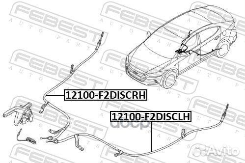 Трос ручного тормоза правый 12100F2discrh Febest