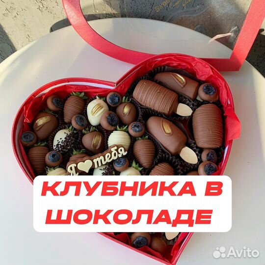 Клубника в шоколаде