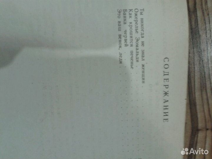 Д. Чейз избранное, том 1