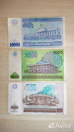Узбекистан купюры