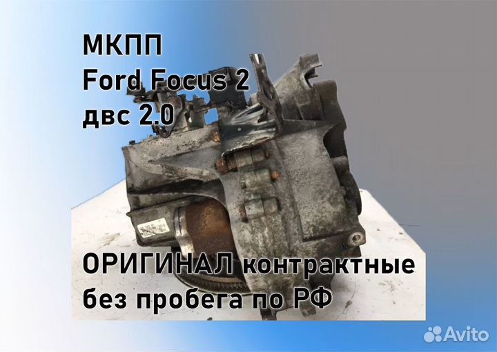 МКПП Chevrolet Lacetti 1.6