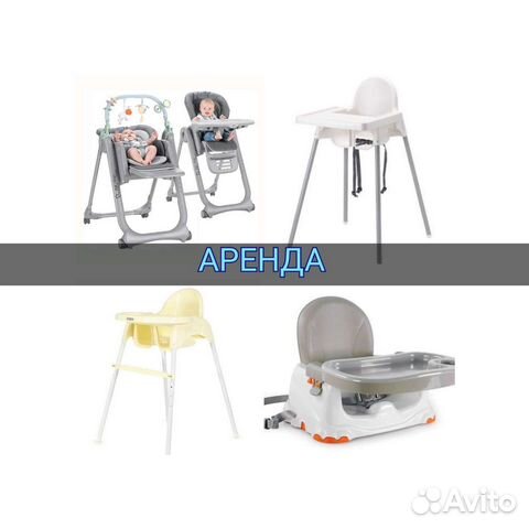 Стульчики для кормления и дорожные