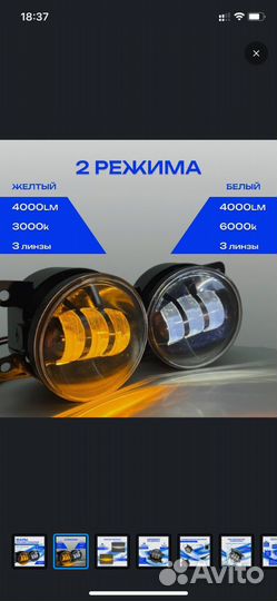 Противотуманки