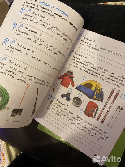 Рабочая тетрадь окружающий мир 2 класс Вахрушев