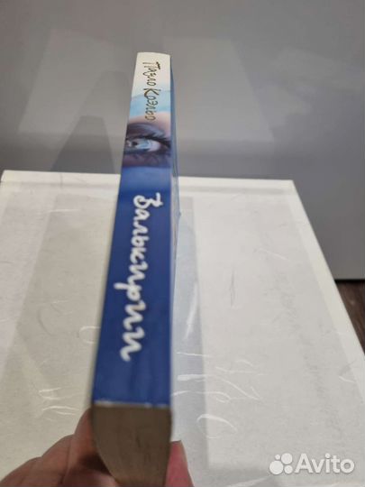 Книги Пауло коэльо