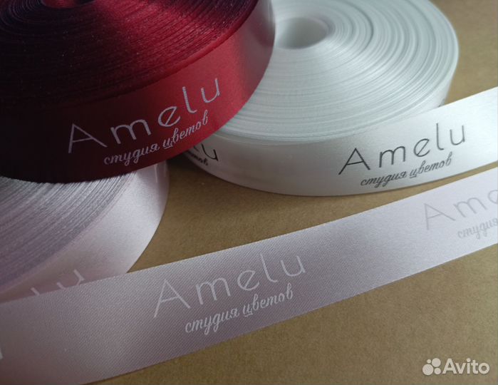 Брендированная лента