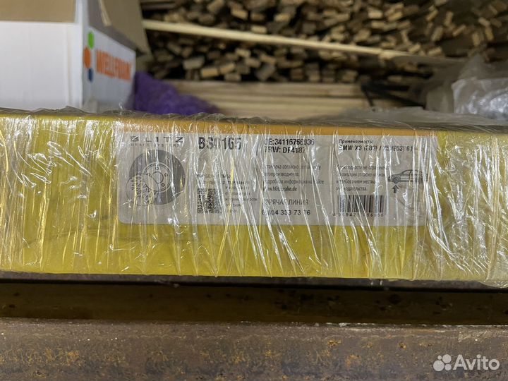 Тормозные диски бмв х5,х3