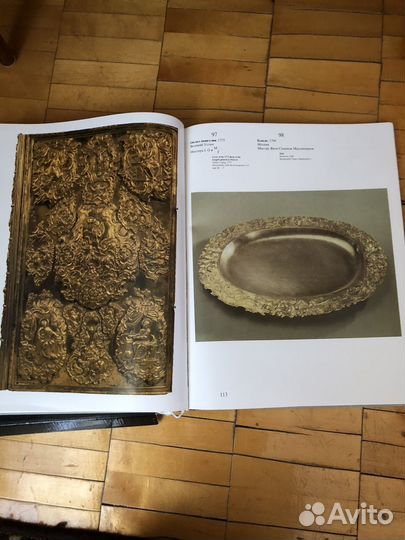 Книга сувенирная русское серебро