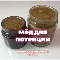 Мед для вставания