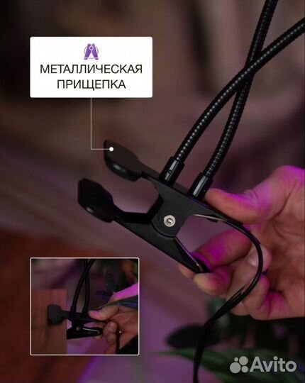 Фитолампа для растений новая